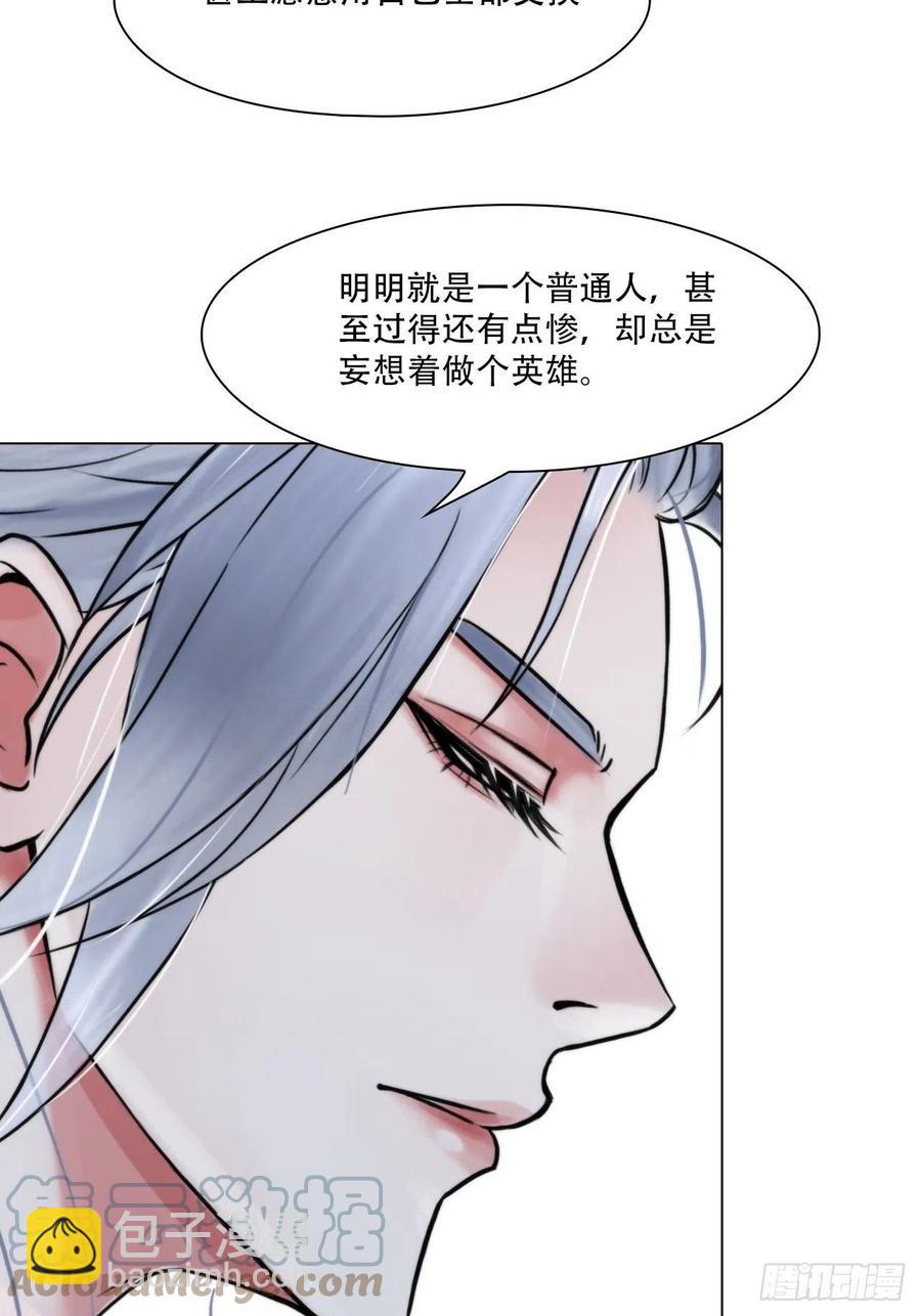 第三十八话：开始狩猎-第41话