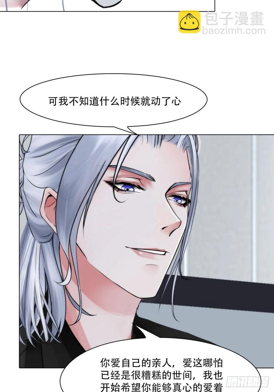 第三十八话：开始狩猎-第41话