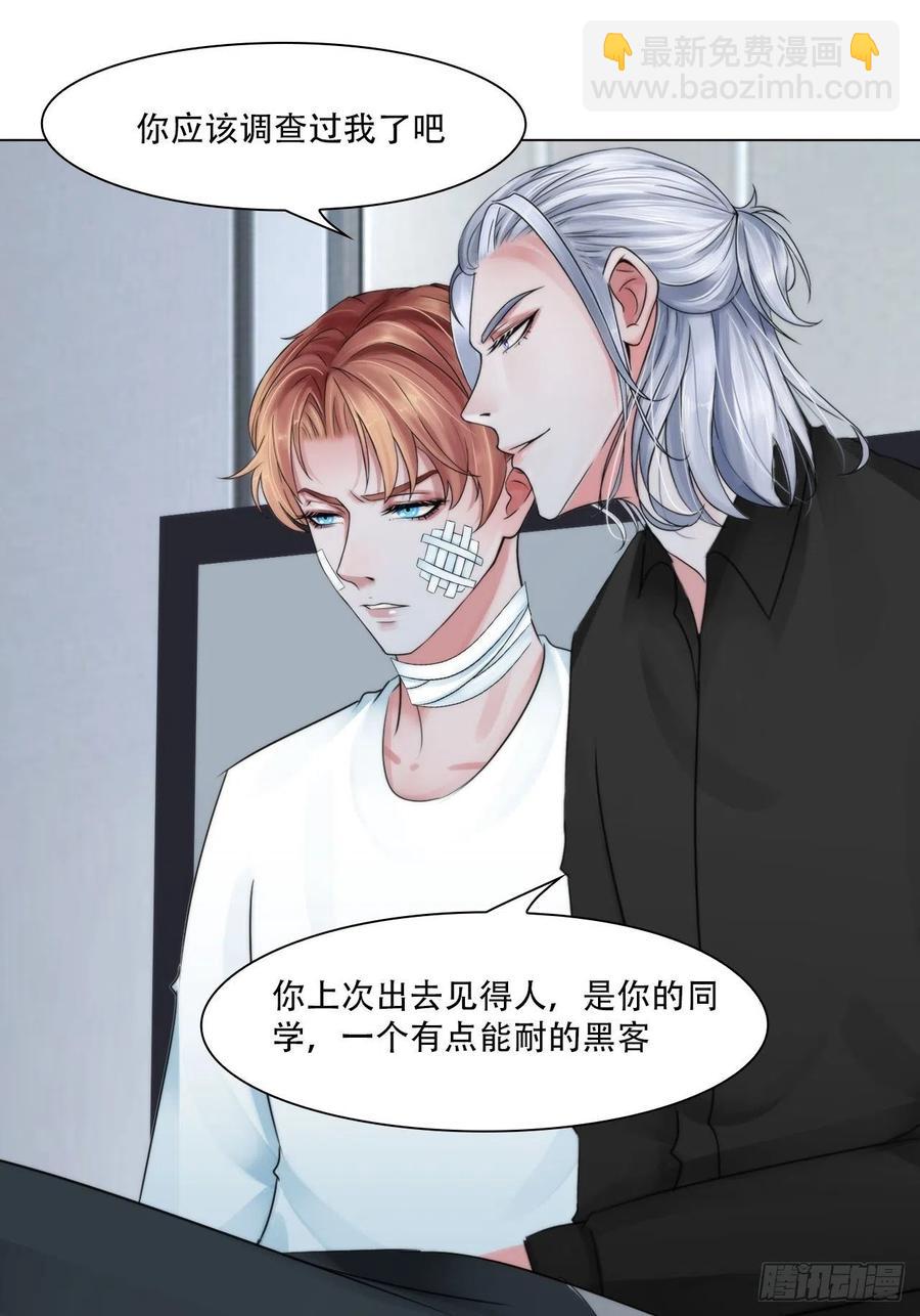 第三十八话：开始狩猎-第41话