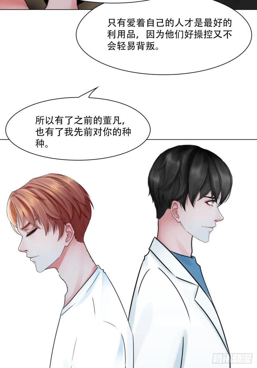 第三十八话：开始狩猎-第41话