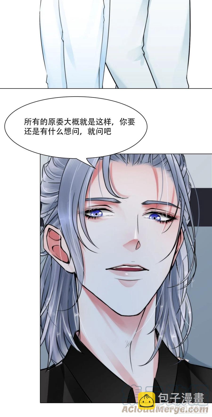 第三十八话：开始狩猎-第41话