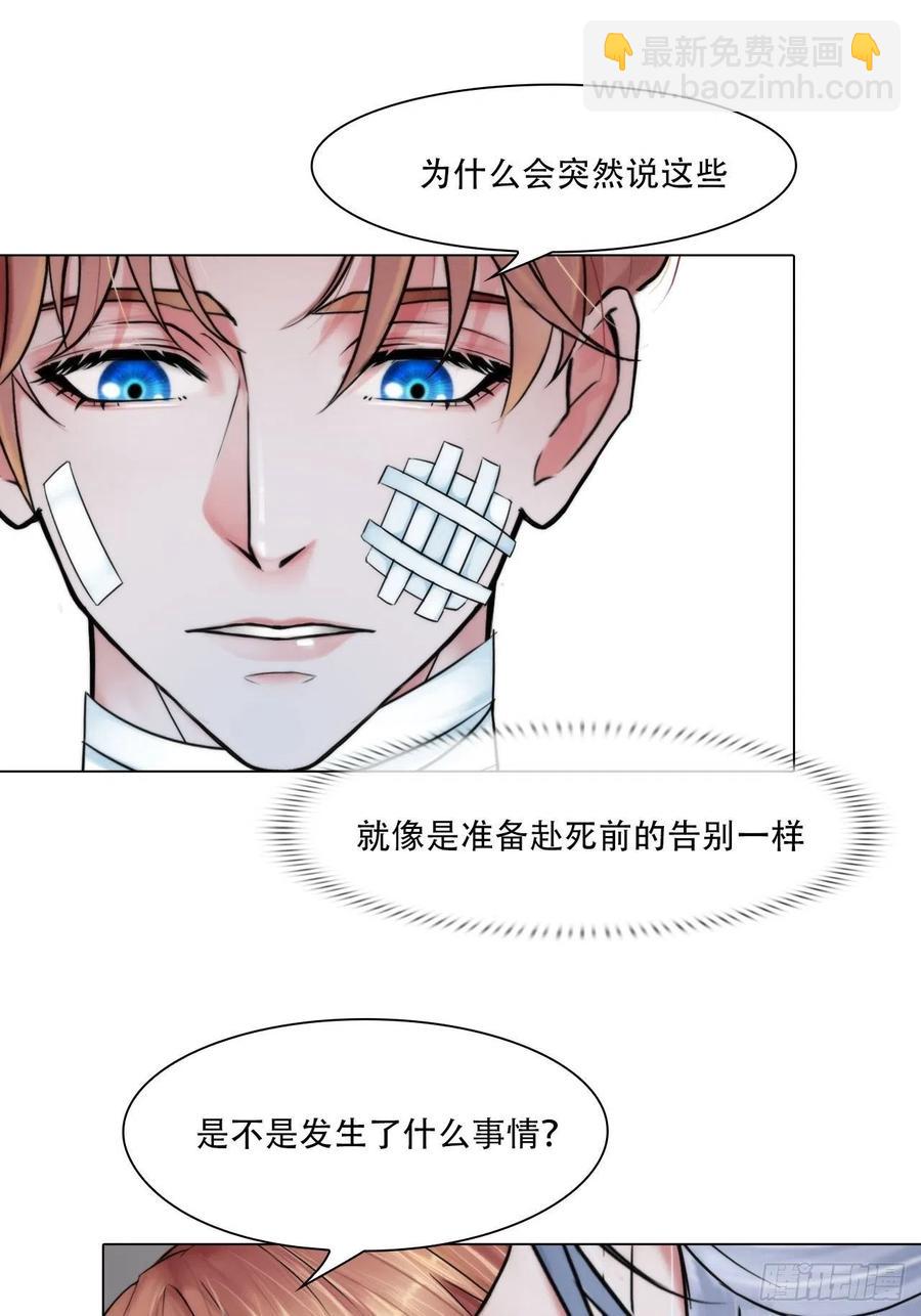 第三十八话：开始狩猎-第41话