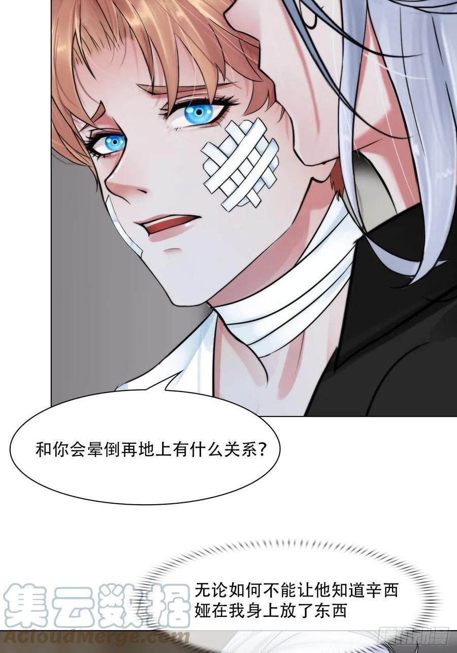 第三十八话：开始狩猎-第41话