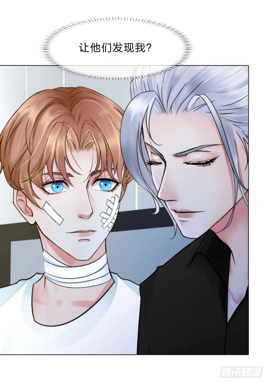 第三十八话：开始狩猎-第41话