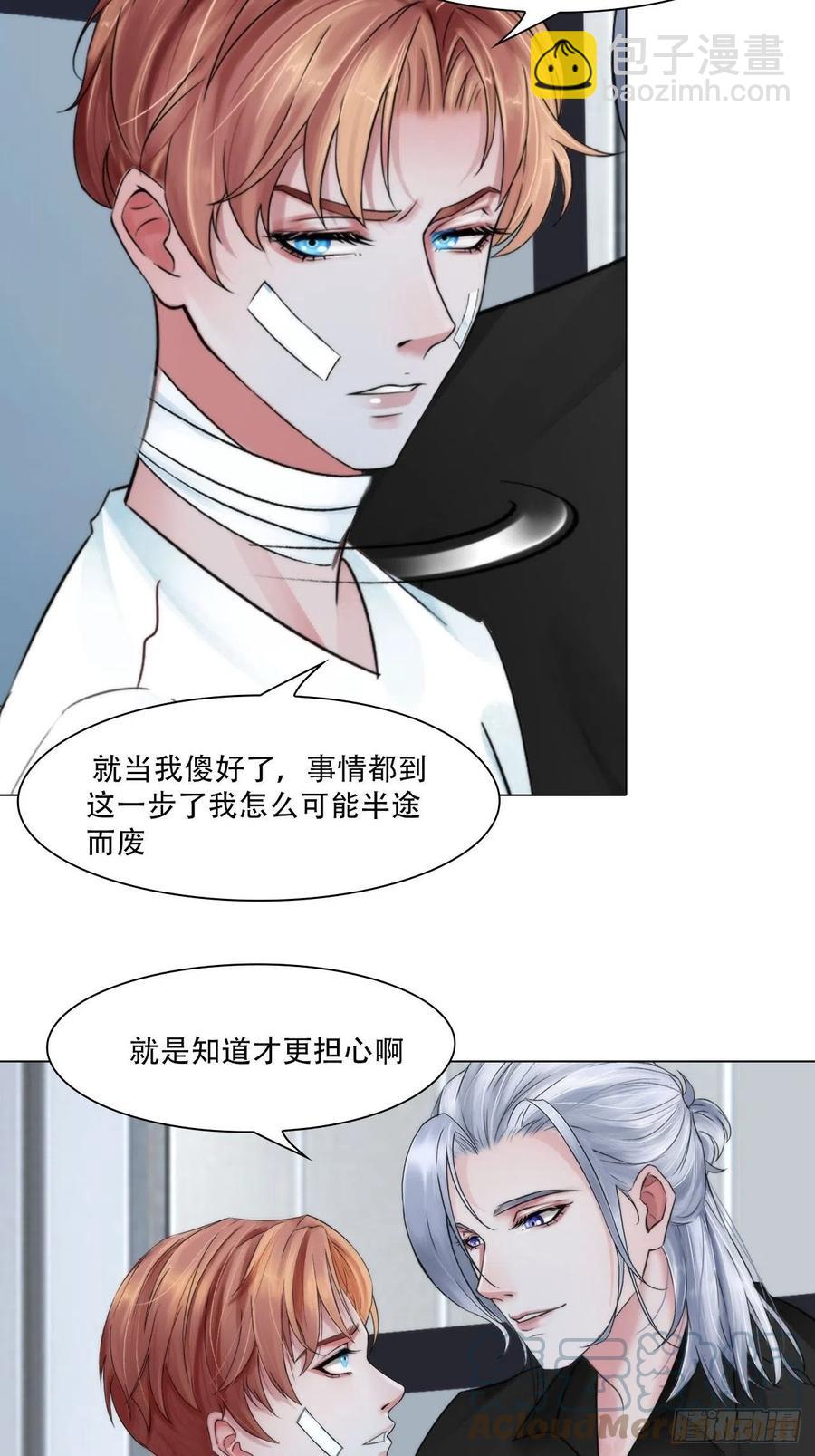 第三十八话：开始狩猎-第41话
