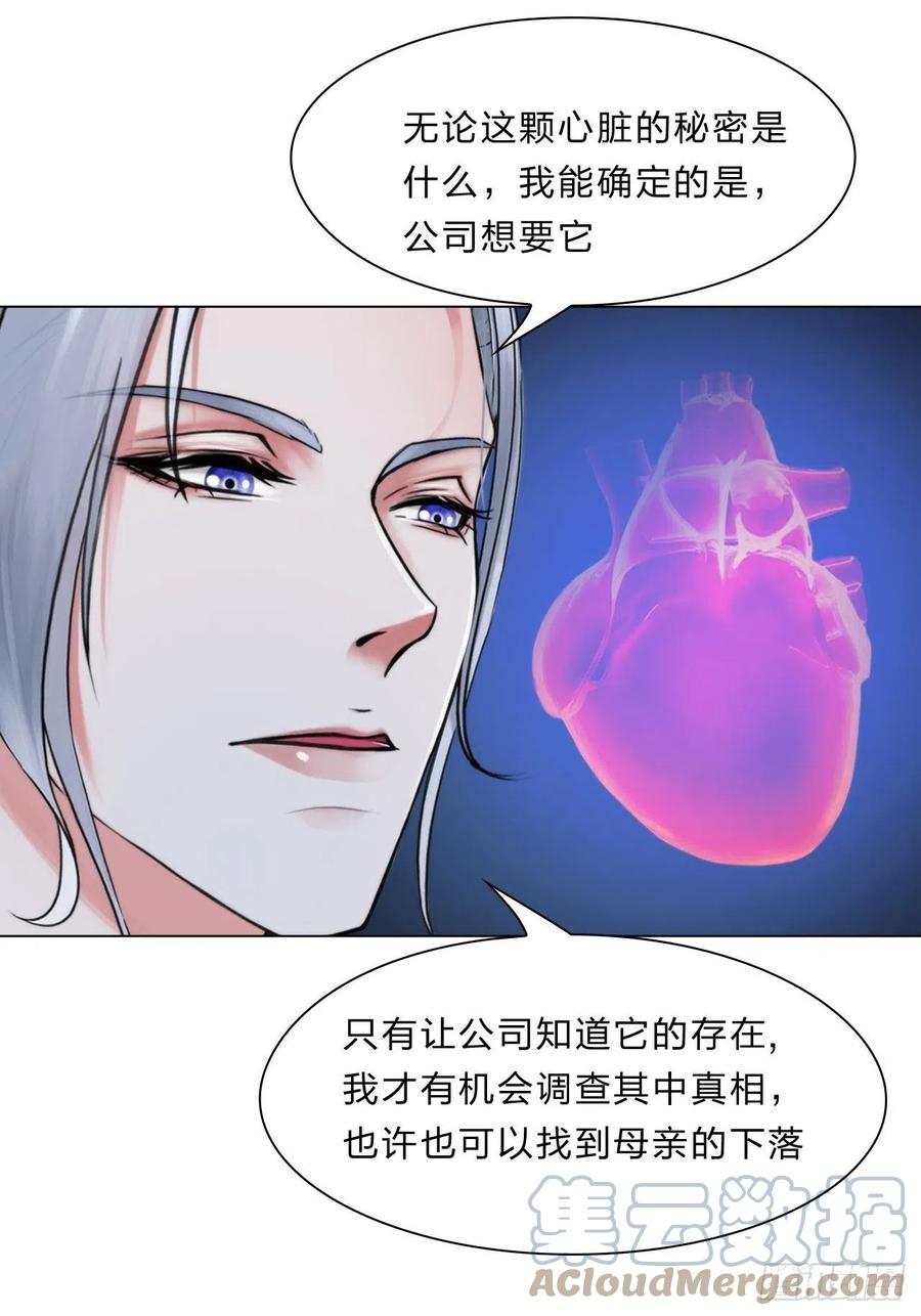 第三十八话：开始狩猎-第41话