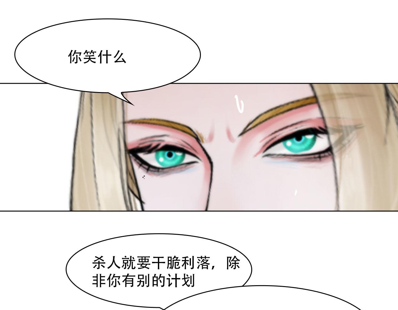第四十二话：怎么是你(1/2)-第45话