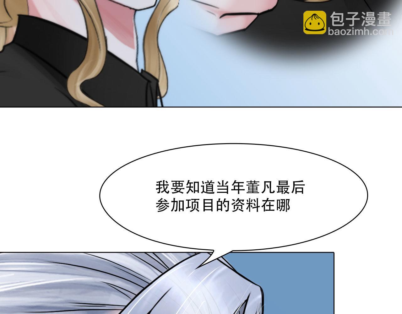 第四十二话：怎么是你(1/2)-第45话