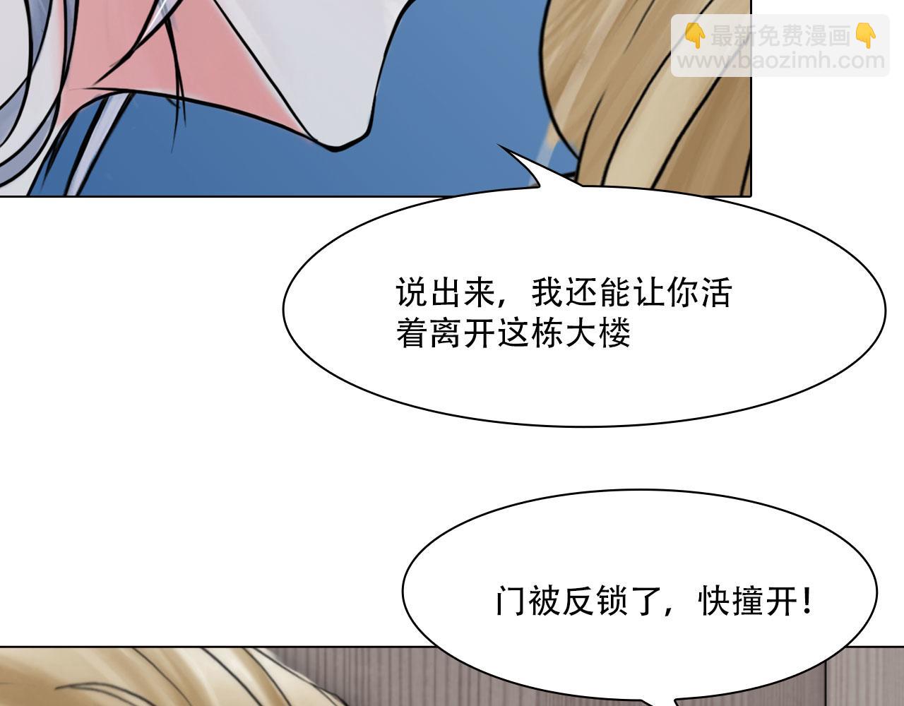 第四十二话：怎么是你(1/2)-第45话