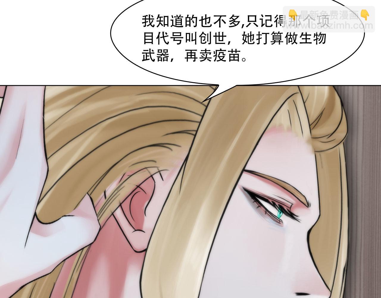 第四十二话：怎么是你(1/2)-第45话