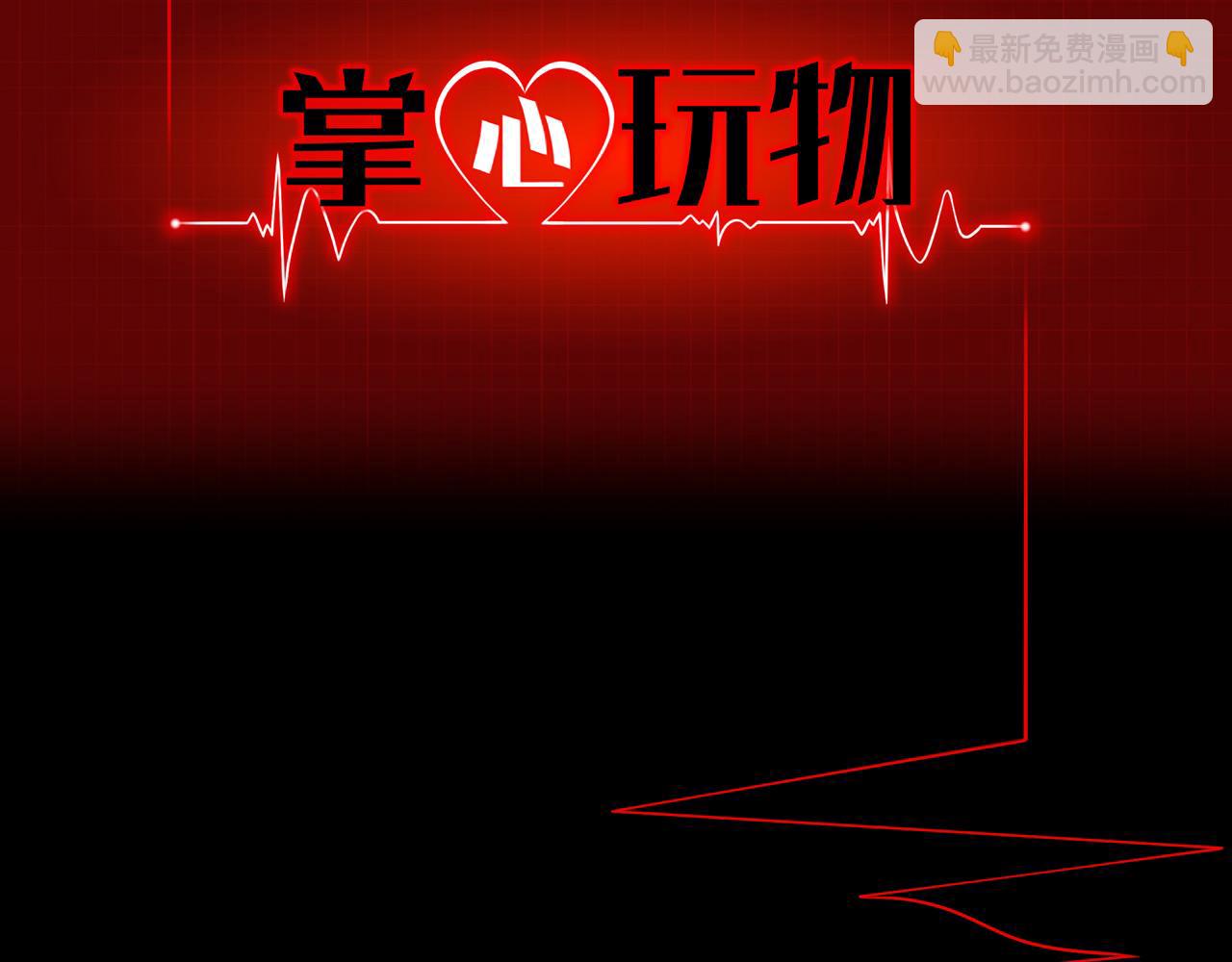 第四十四话：愚弄(1/2)-第47话
