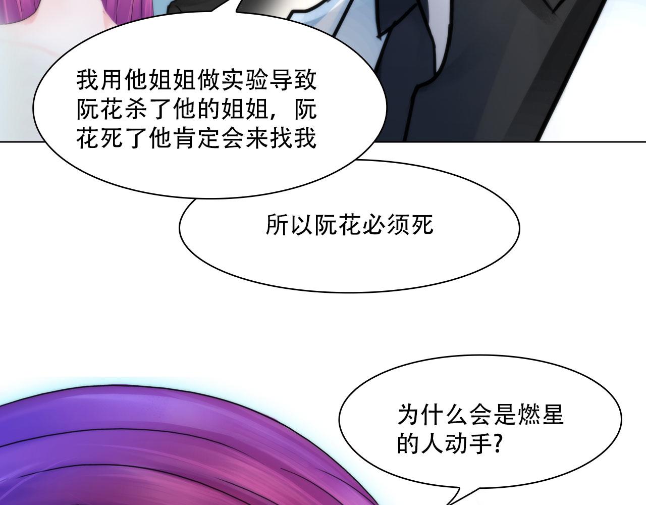 第四十四话：愚弄(1/2)-第47话
