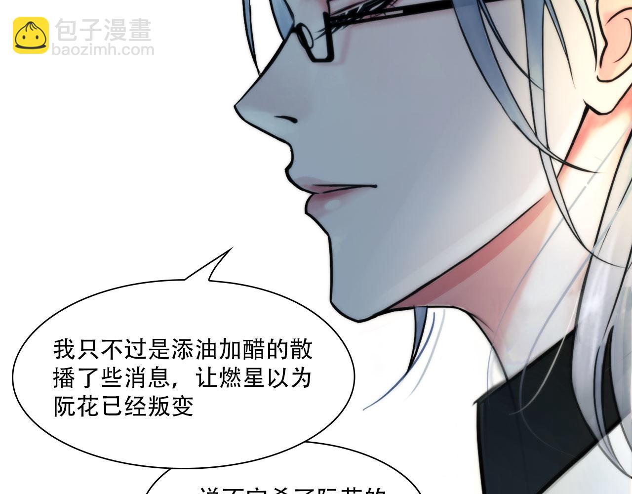 第四十四话：愚弄(1/2)-第47话