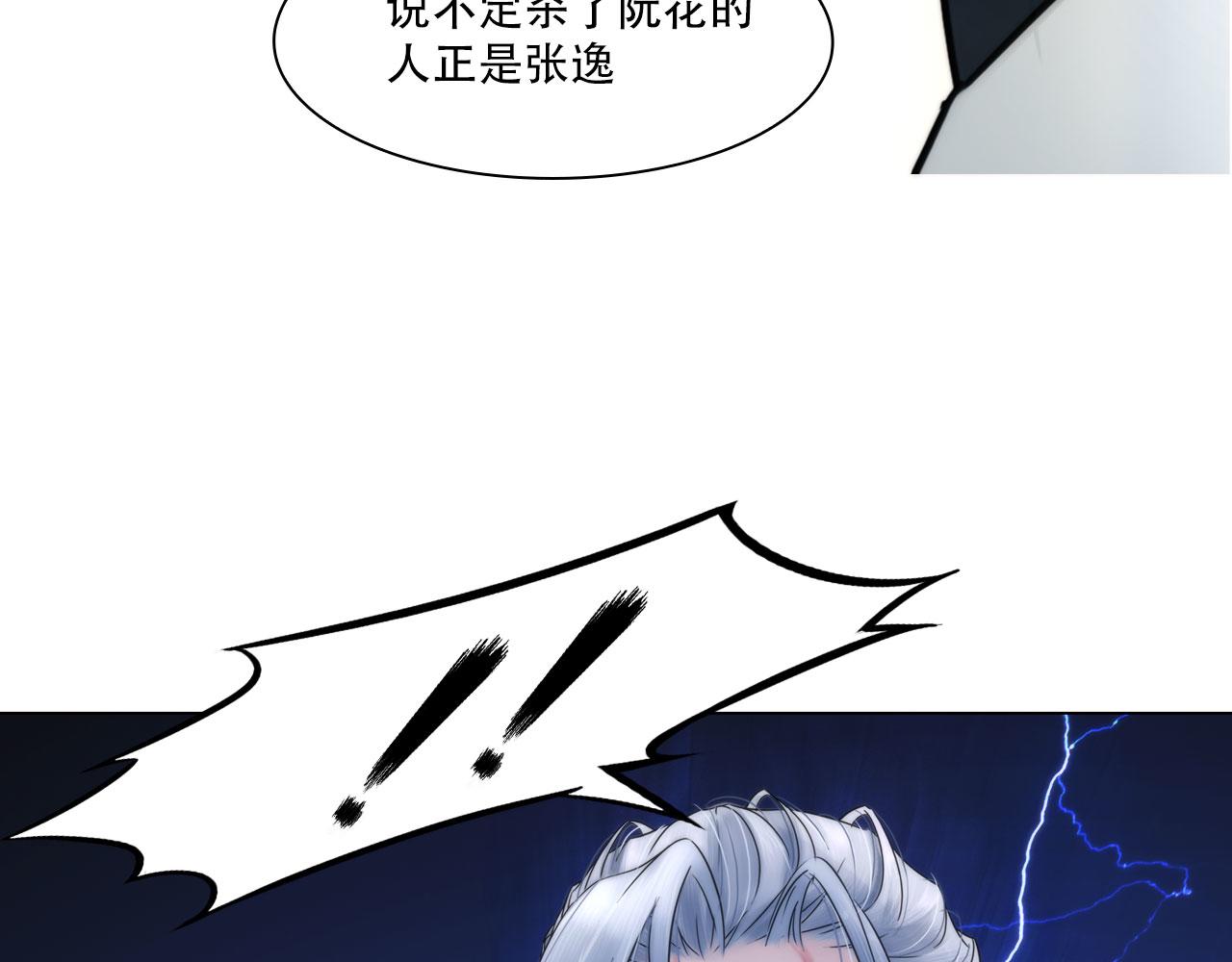 第四十四话：愚弄(1/2)-第47话