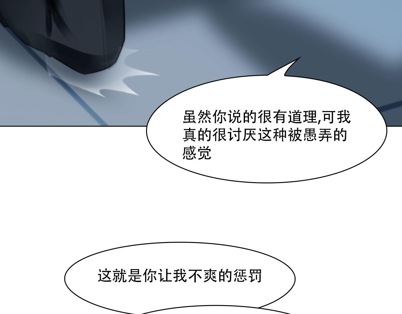 第四十四话：愚弄(1/2)-第47话