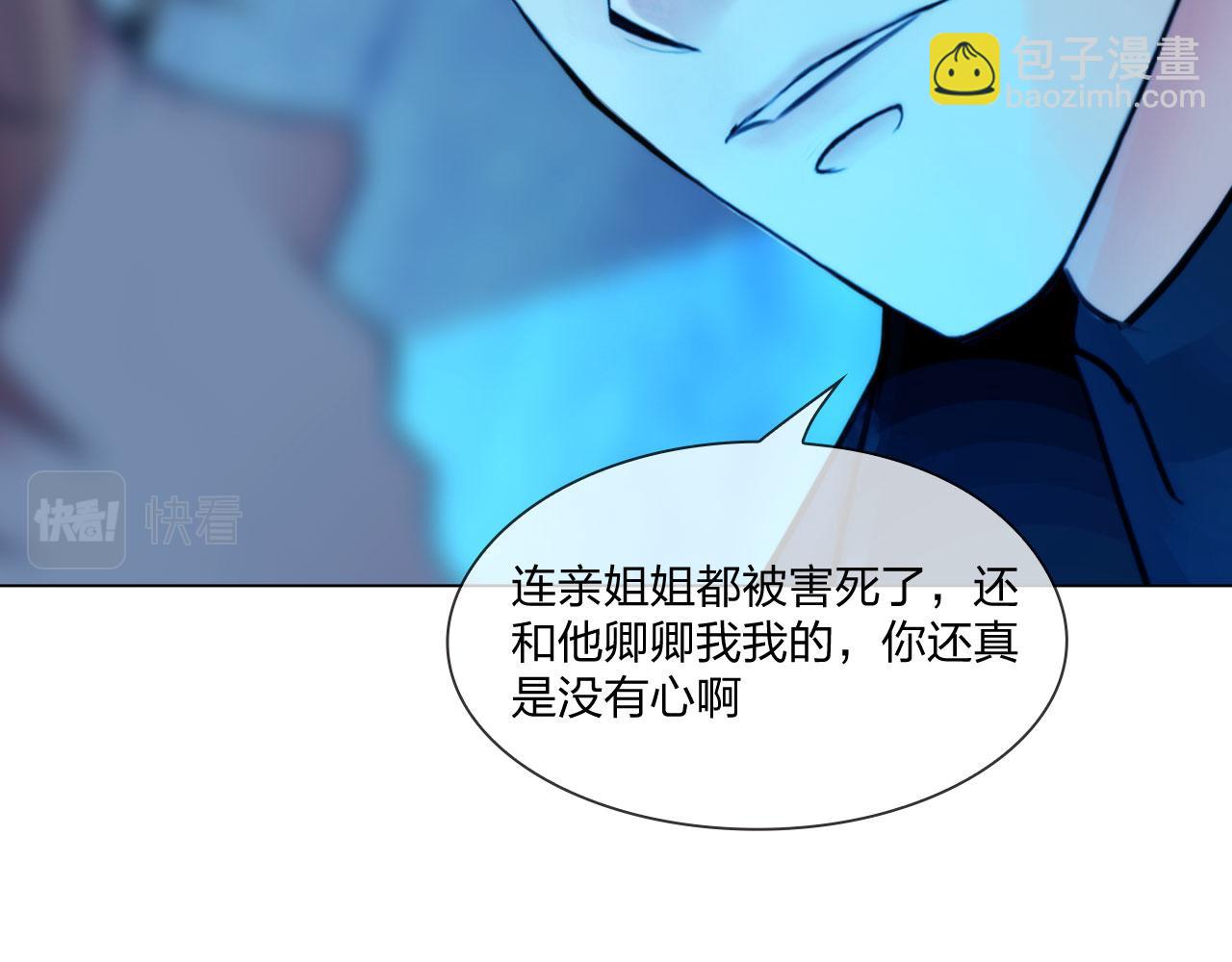 第四十六话：偏见(1/2)-第49话