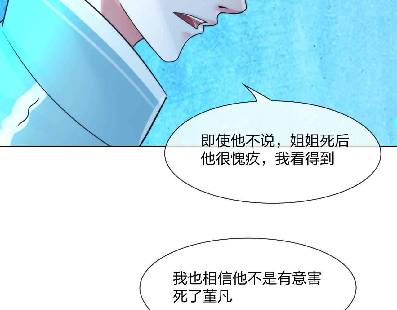 第四十六话：偏见(1/2)-第49话