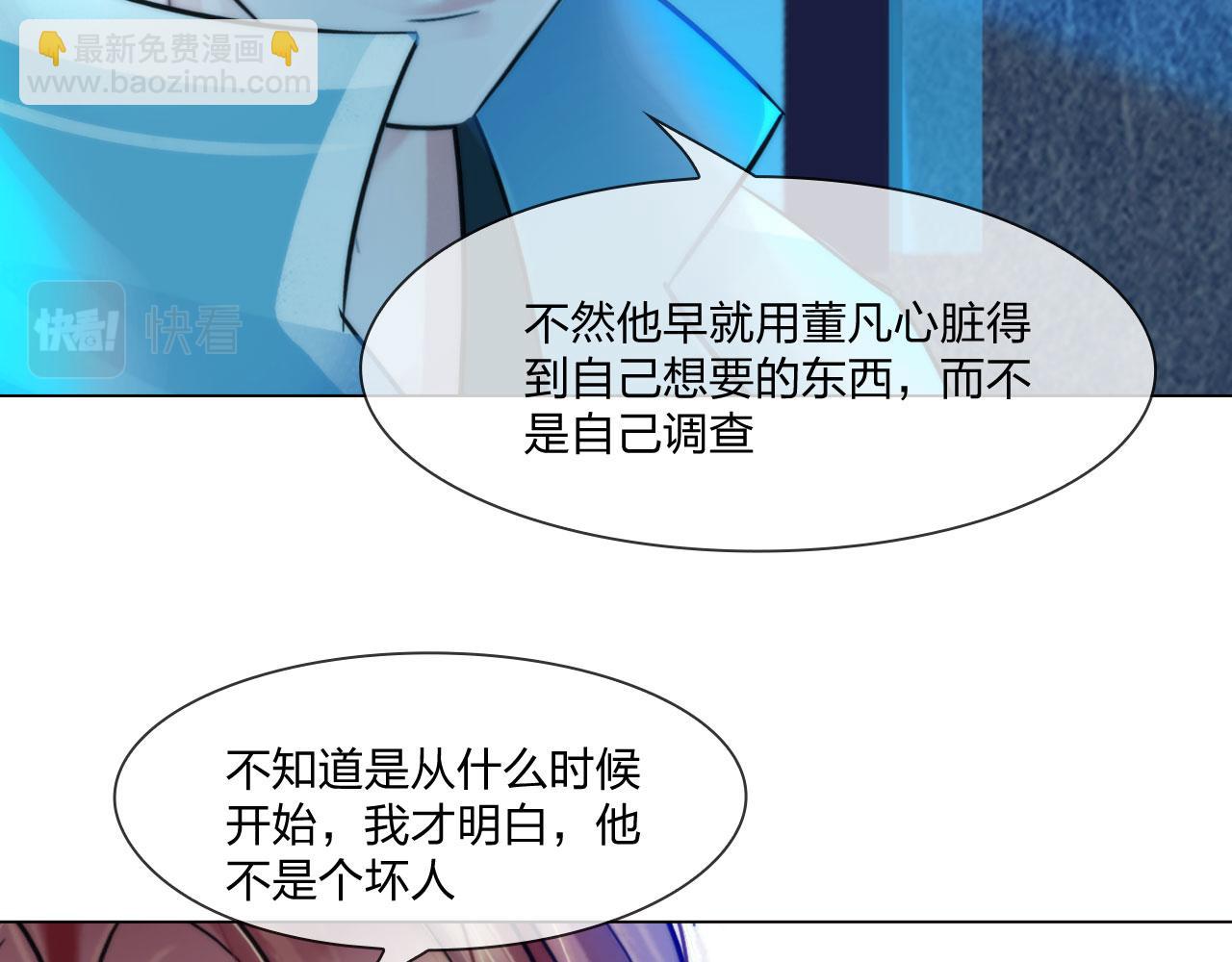 第四十六话：偏见(1/2)-第49话