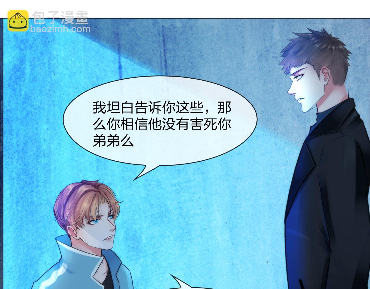 第四十六话：偏见(1/2)-第49话