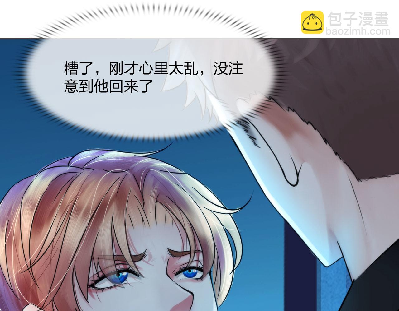 第四十六话：偏见(1/2)-第49话