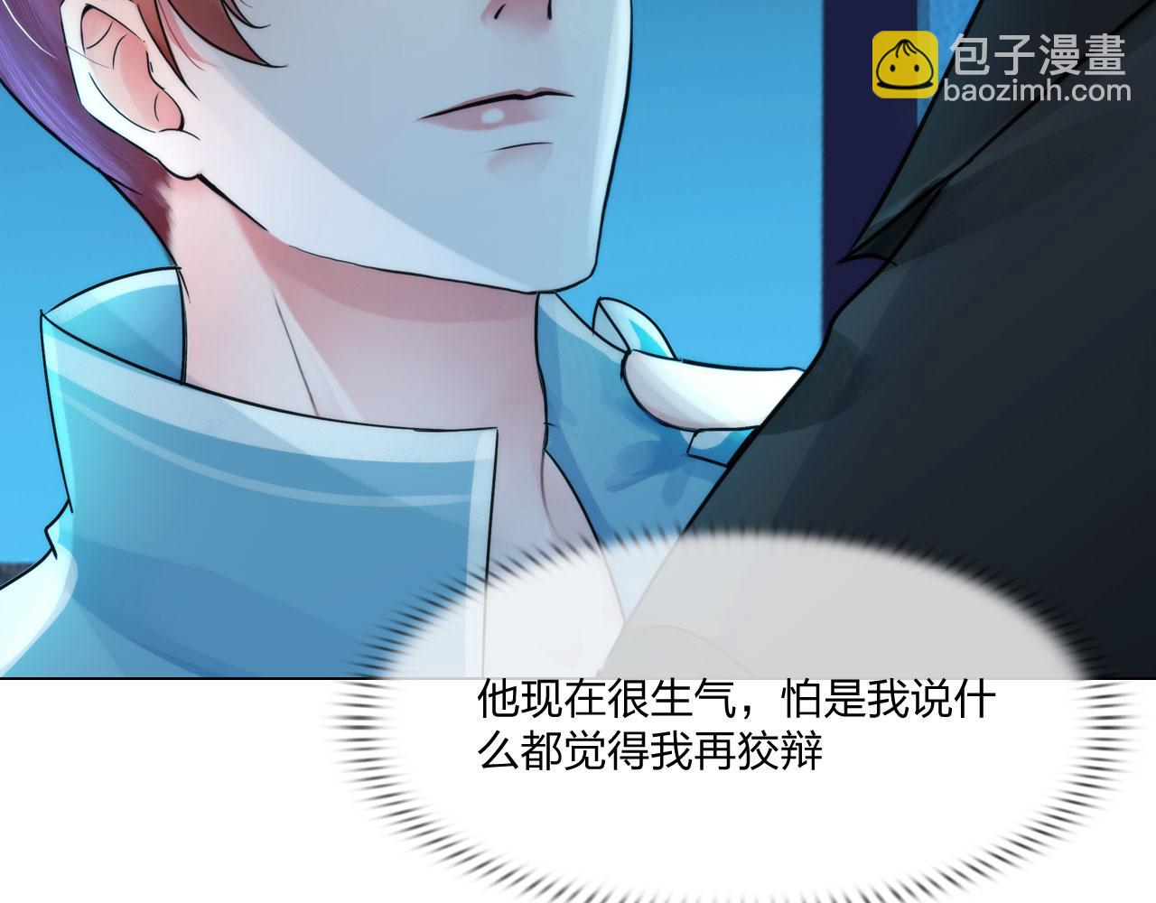 第四十六话：偏见(1/2)-第49话