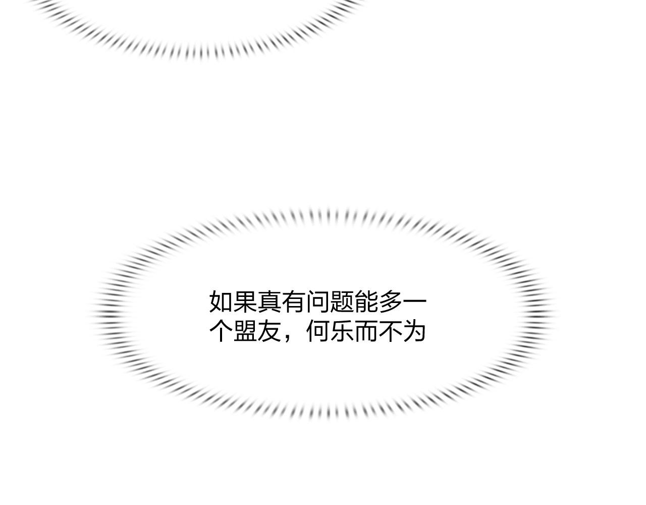 第四十八话：盟友(1/2)-第51话