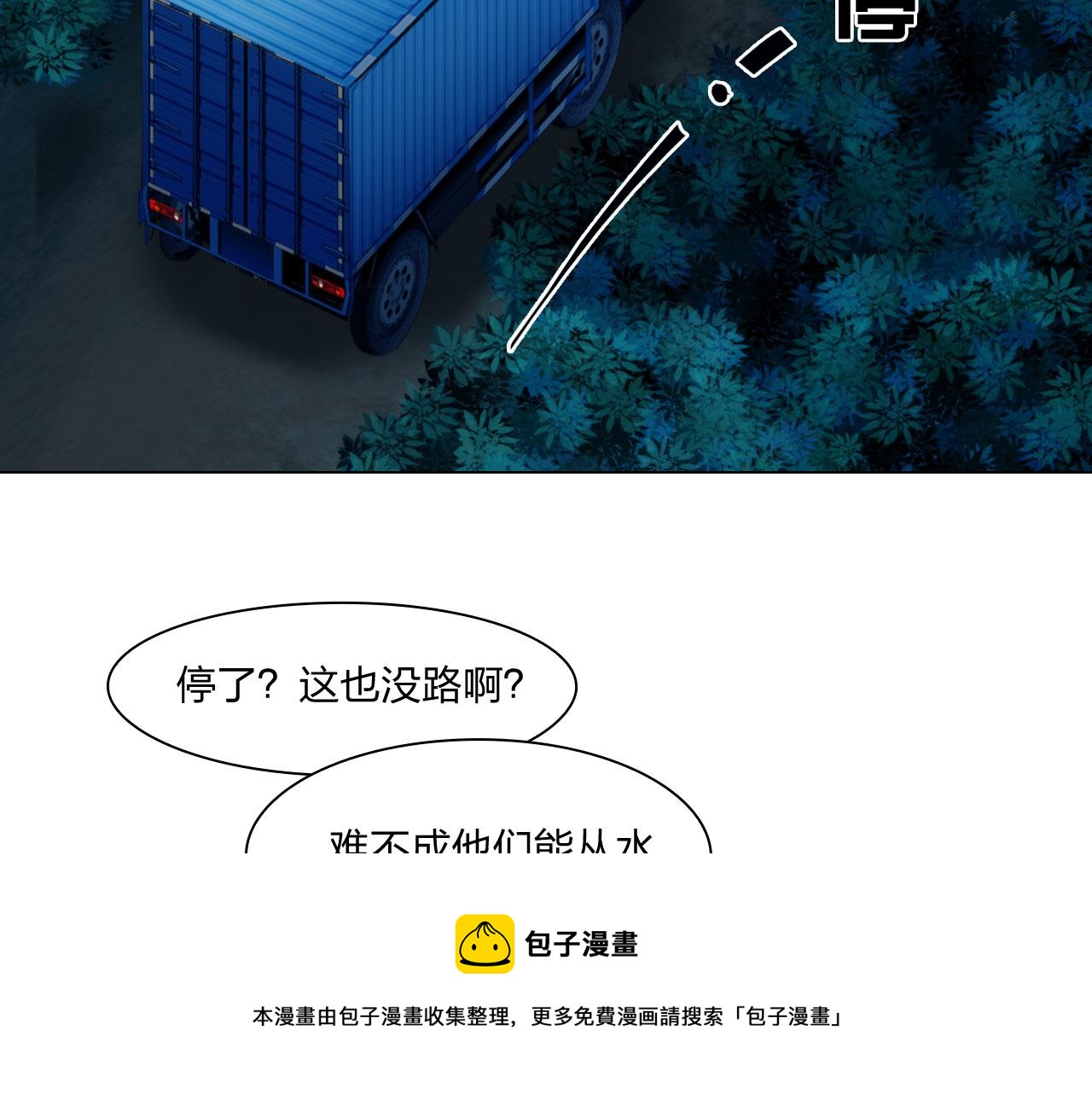 56：水中路(1/2)-第59话
