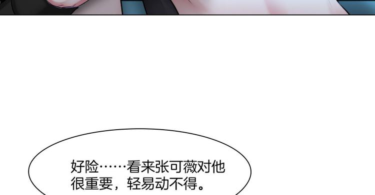 第六话：亲自解毒(1/3)-第7话