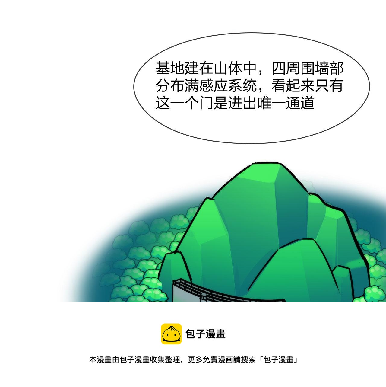 58：进入基地(1/2)-第61话