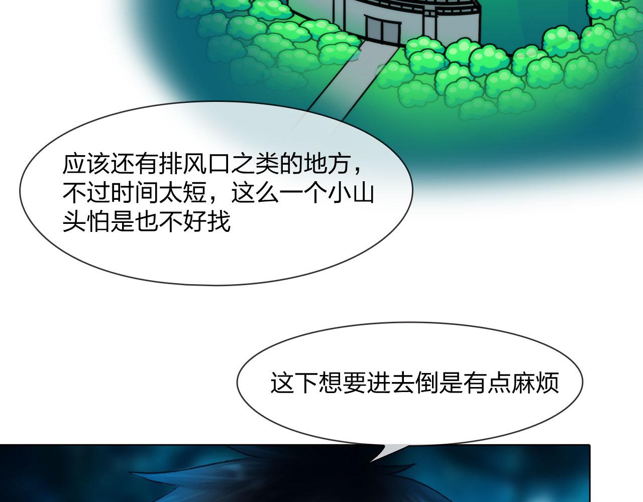 58：进入基地(1/2)-第61话