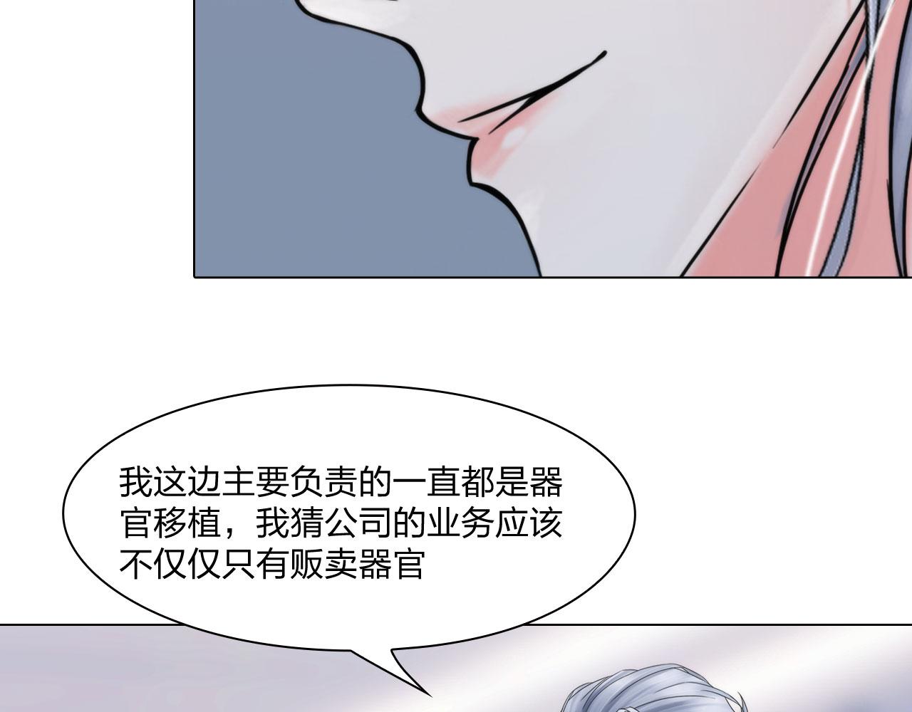 60：补偿(1/2)-第63话