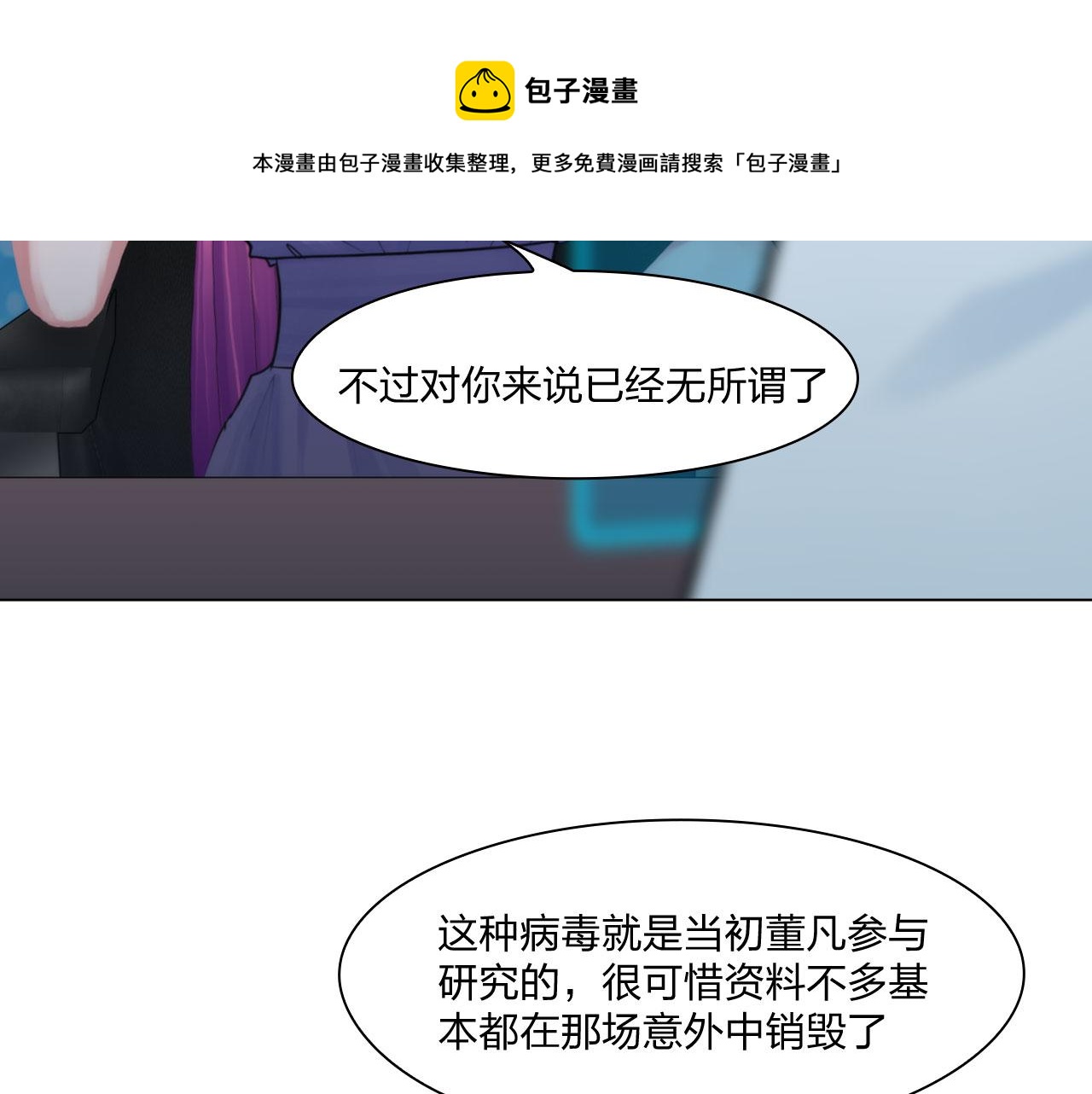 60：补偿(1/2)-第63话