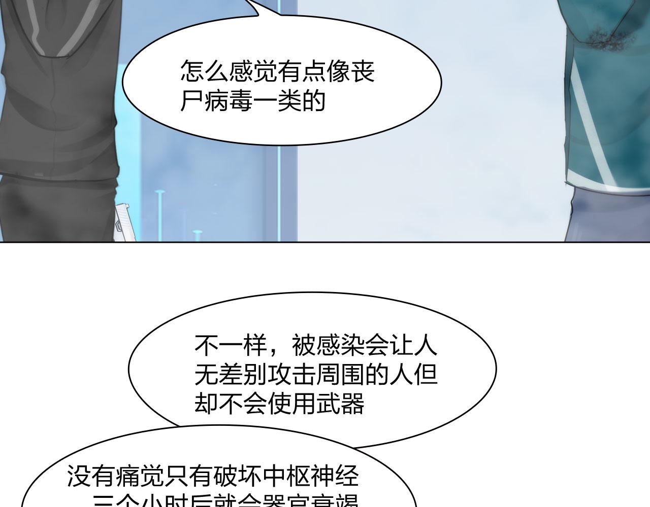70：毒烟(1/2)-第73话