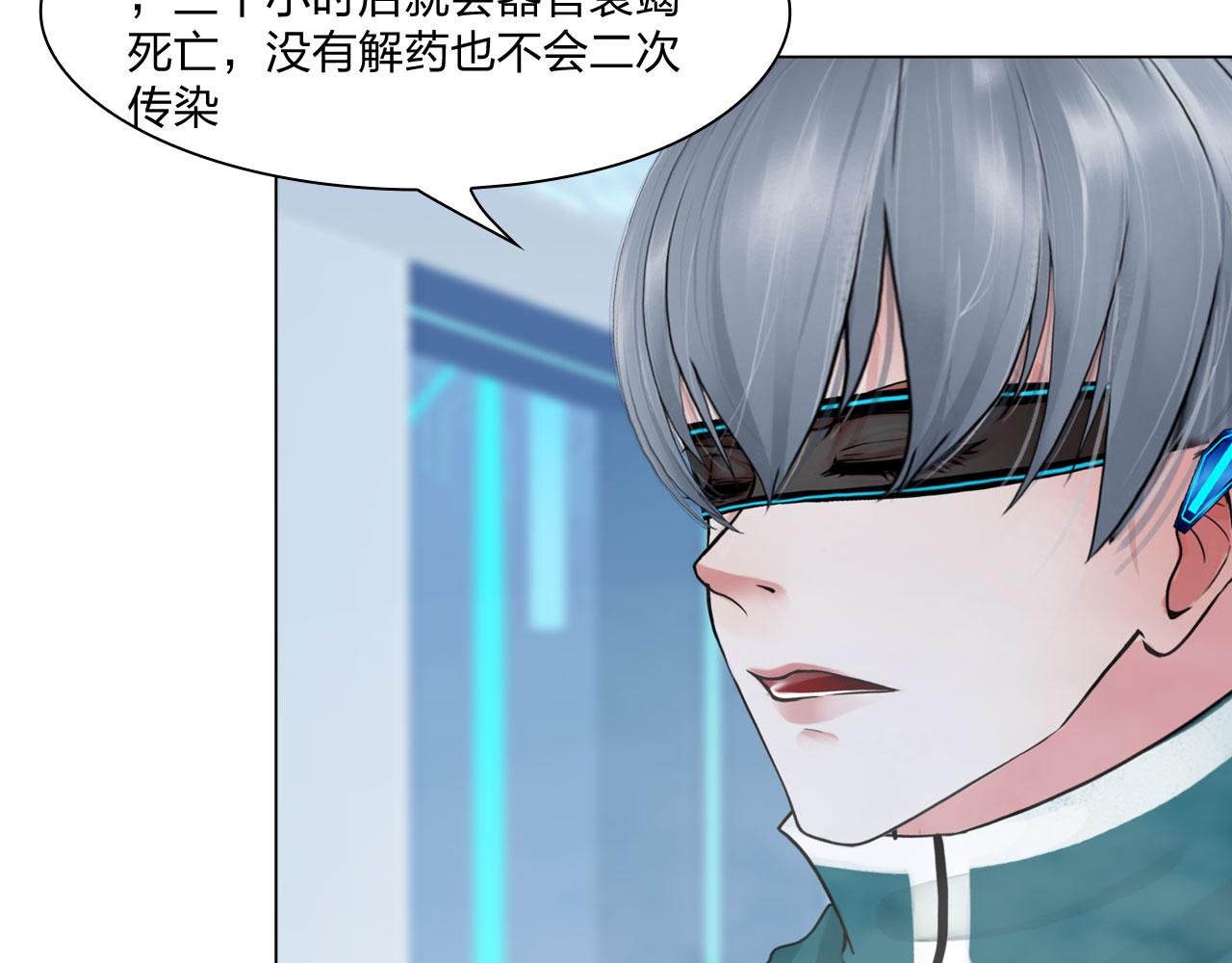 70：毒烟(1/2)-第73话