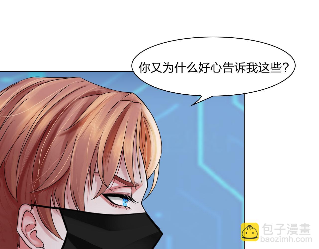 70：毒烟(1/2)-第73话