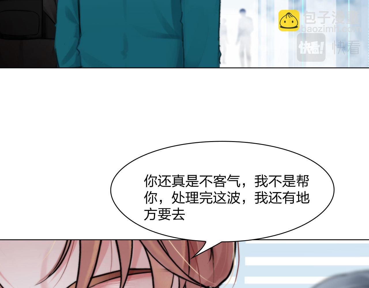 70：毒烟(1/2)-第73话