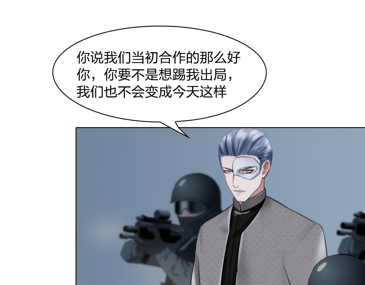 76：好久不见(1/2)-第79话