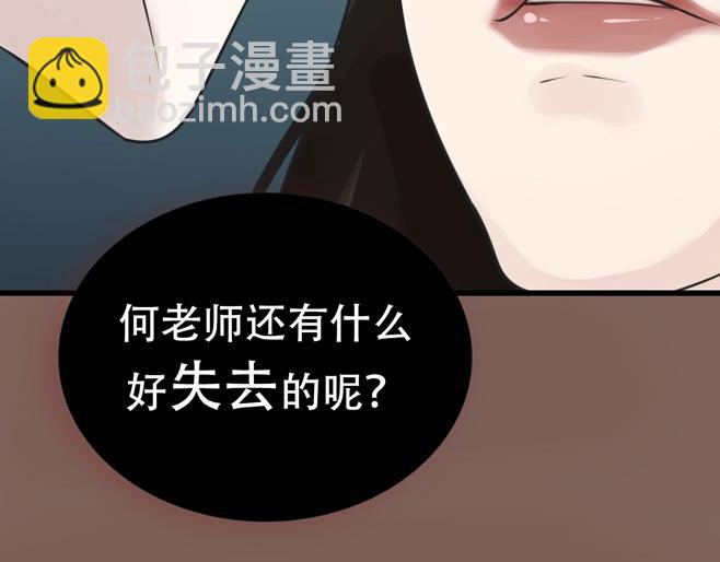 你送我进监牢？我拉你下地狱！(1/2)-第1话