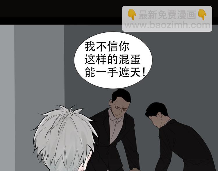 你送我进监牢？我拉你下地狱！(1/2)-第1话