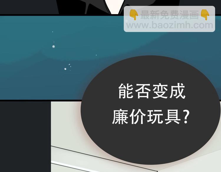 你送我进监牢？我拉你下地狱！(1/2)-第1话