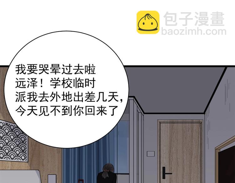 第10话 酒店里的意外？(1/3)-第11话