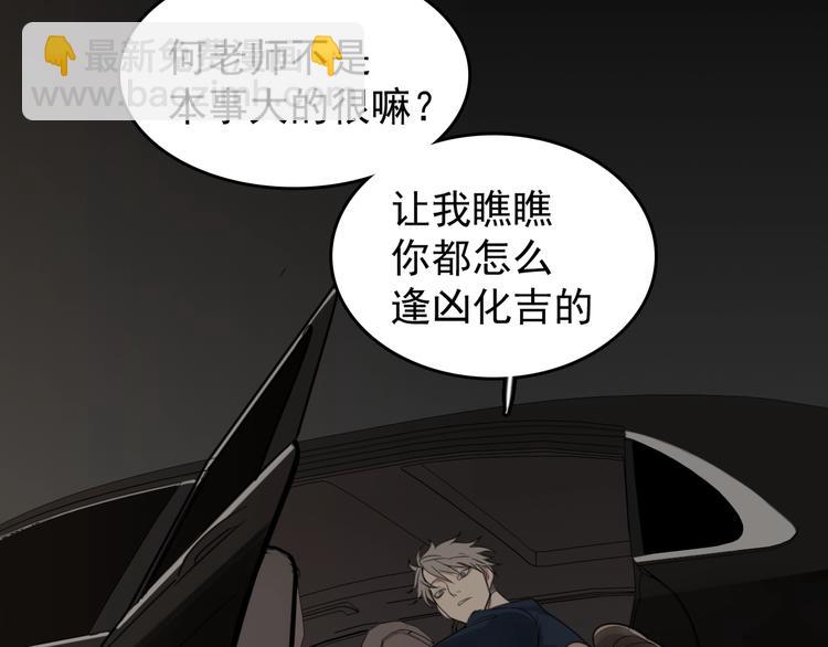 第10话 酒店里的意外？(1/3)-第11话
