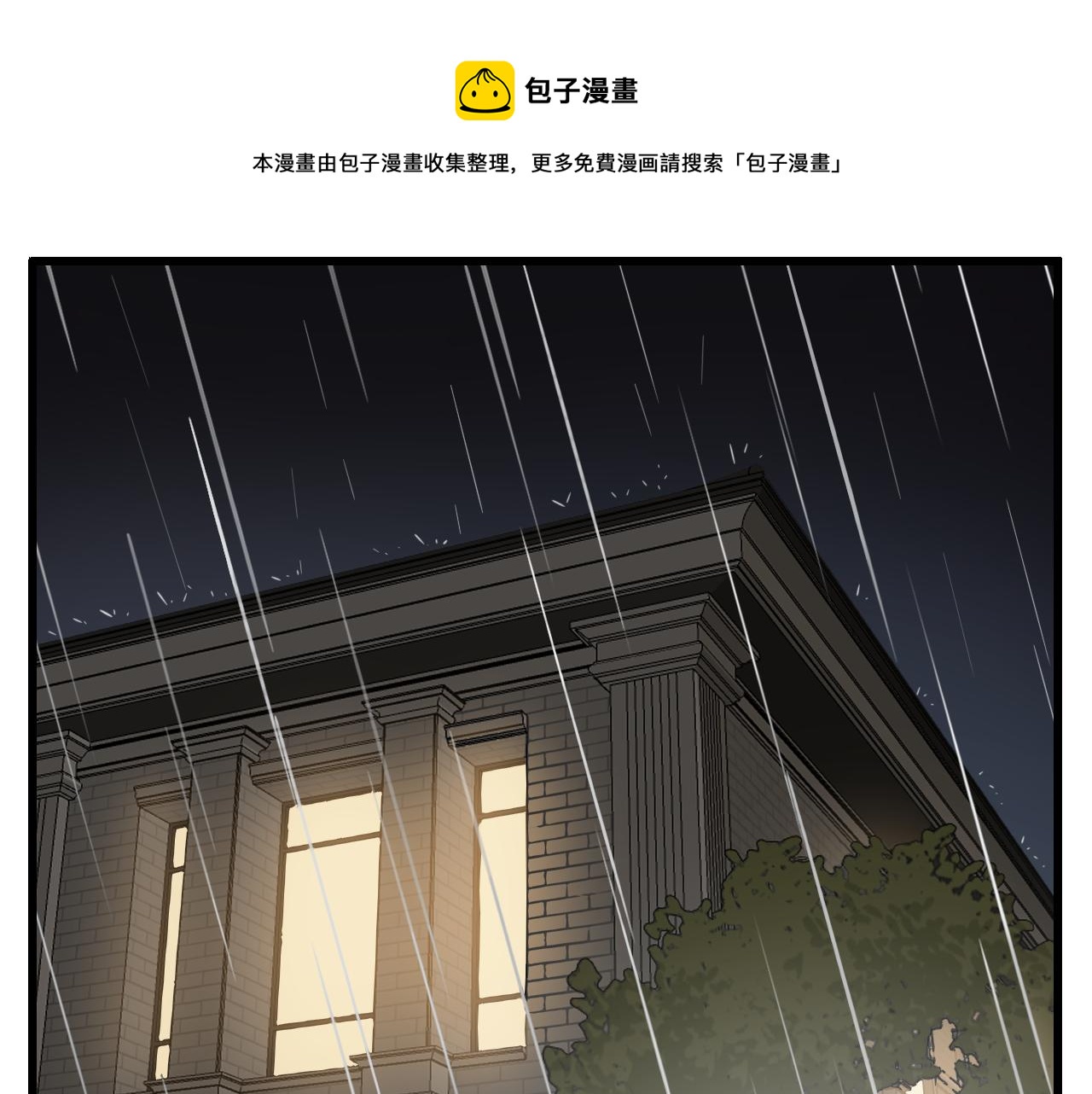 第99话以身为筹(1/3)-第101话