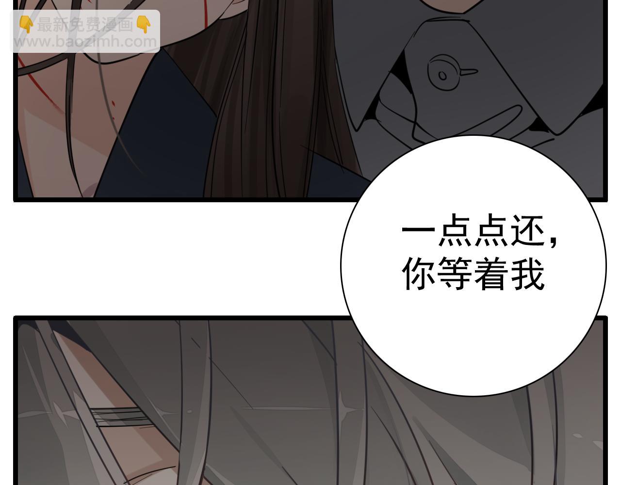 第99话以身为筹(1/3)-第101话