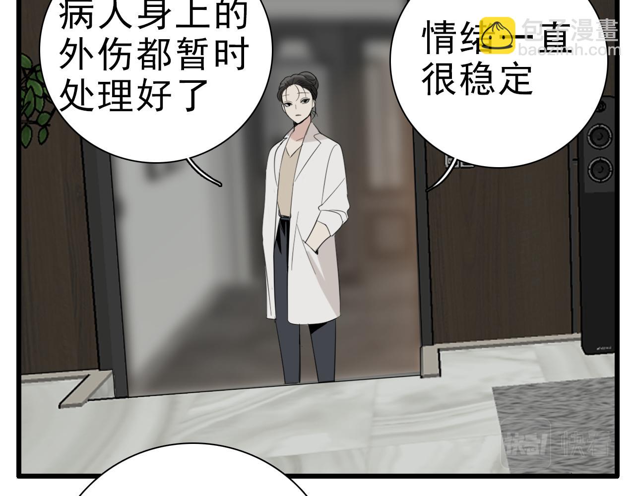 第99话以身为筹(1/3)-第101话