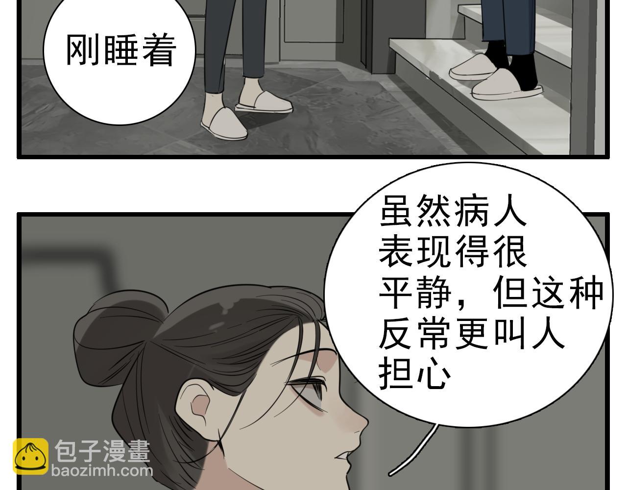 第99话以身为筹(1/3)-第101话