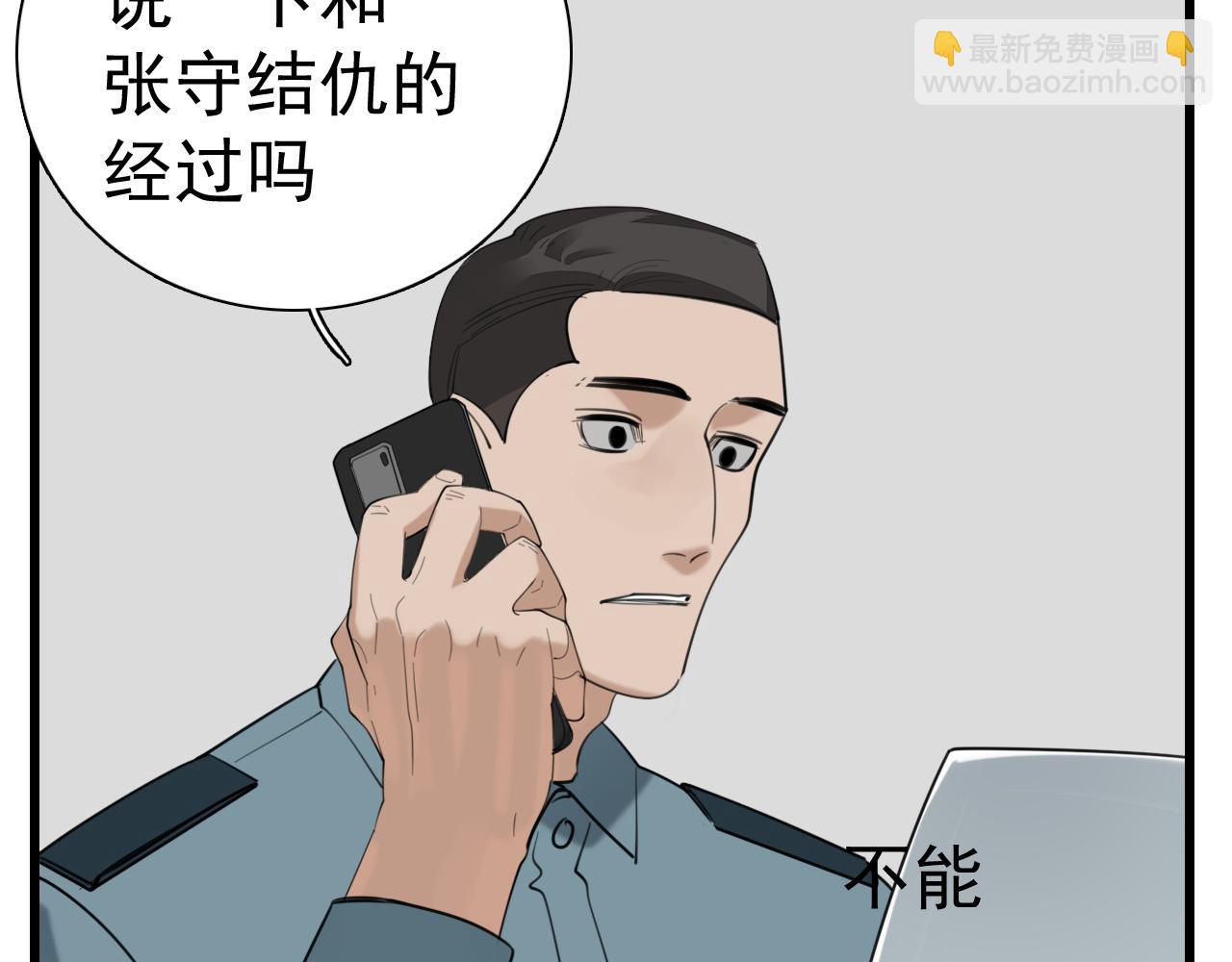 第101话远泽归来(1/2)-第103话