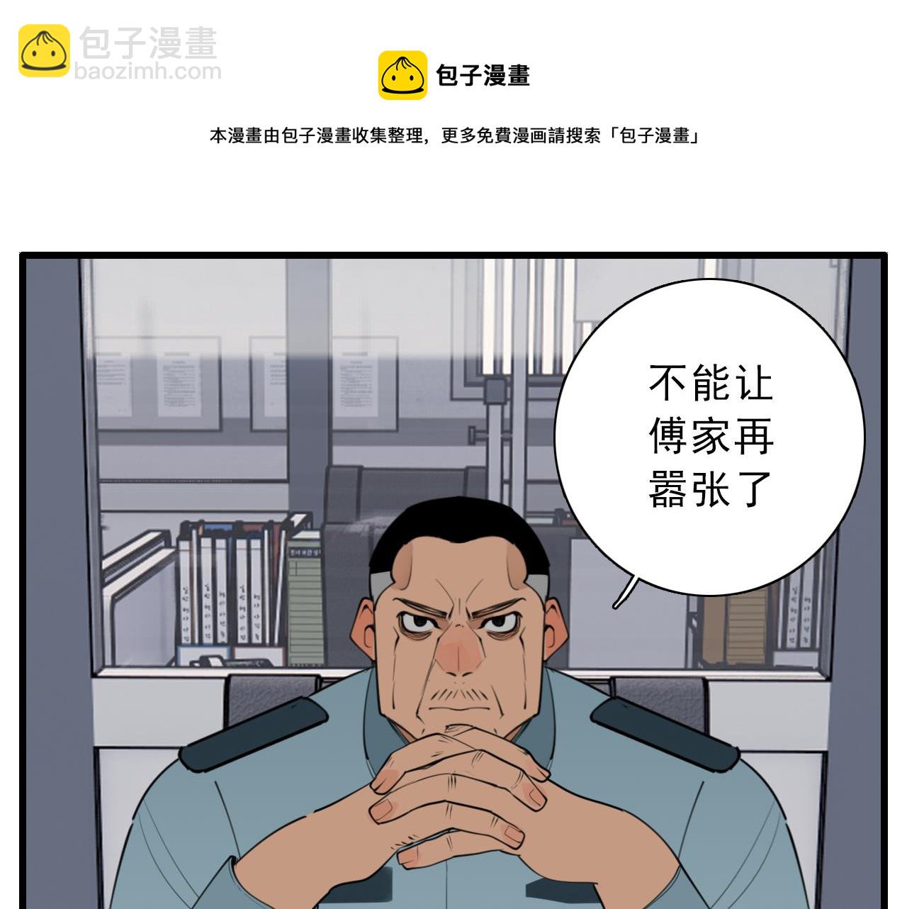 第101话远泽归来(1/2)-第103话