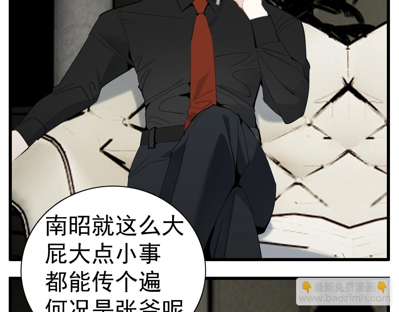 第101话远泽归来(1/2)-第103话
