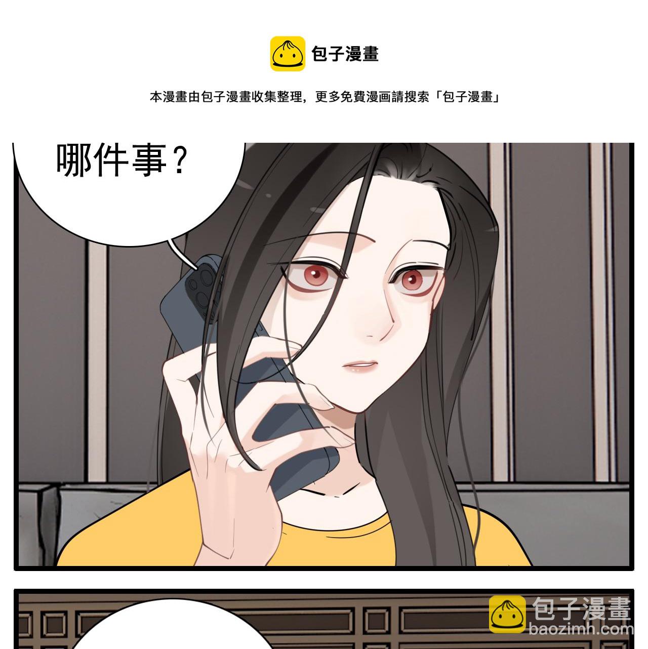 第101话远泽归来(1/2)-第103话